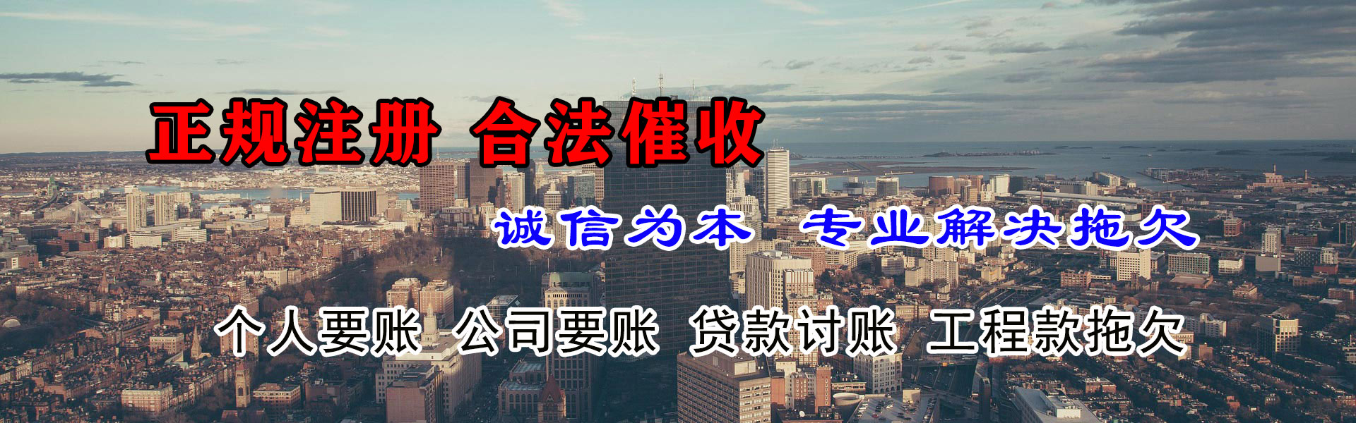 泉州要账公司